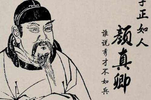 關(guān)于珍惜時間的顏真卿詩句