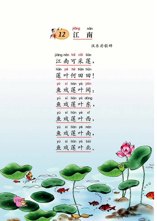 小學(xué)生積極向上古詩句
