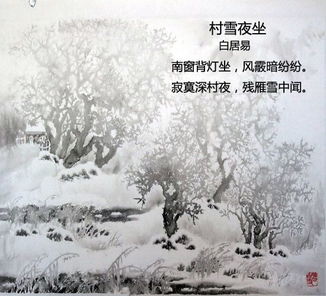 關(guān)于雪的詩句經(jīng)典