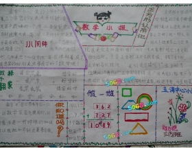 關(guān)于小丑的英文詩句