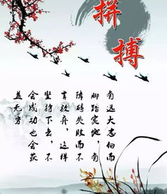 詩(shī)句,刻苦,努力