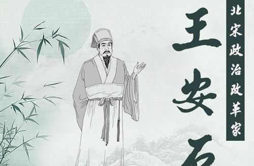 古詩元日王安石的詩句意思,古詩《詠梅》王安石詩句,古詩王安石泊船瓜洲詩句