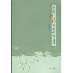 關(guān)于先鋒的詩句