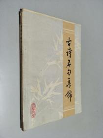 寫雪的詩句古詩名句集錦