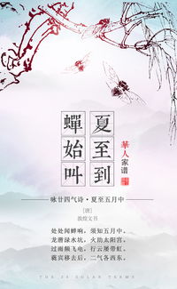 關(guān)于五月天氣的詩句