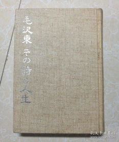 關(guān)于人生日語詩句