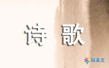 關(guān)于贊頌人才的詩句