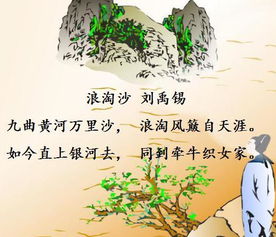 詩(shī)句,老師,學(xué)生