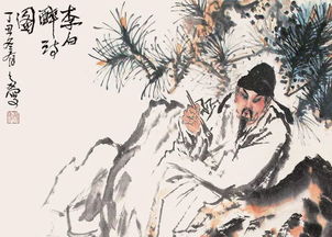 李白關(guān)于左遷的詩句