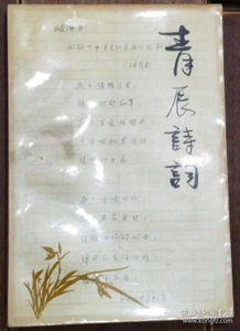 寫辰的詩句古詩