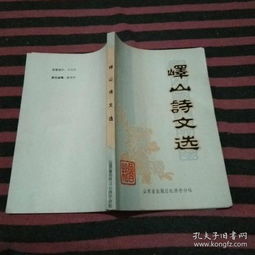 關(guān)于嶧山的詩句