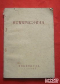 古詩(shī)句帶譯文二十首