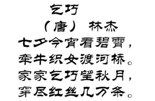 古詩《乞巧》的詩句意思