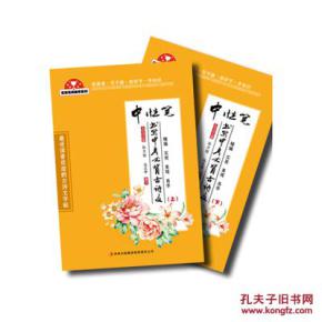 詩(shī)句,考場(chǎng),寫字