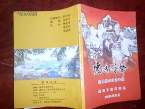 抗洪,救災,詩句