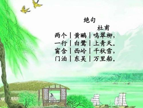 黃鸝的古詩(shī)句
