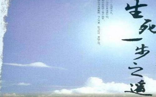 關于生死的格言詩句