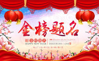 激勵金榜題名的古詩句