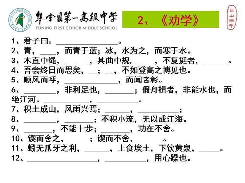 關(guān)于勸學(xué)積累的詩句