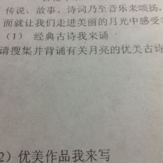 描寫(xiě)美好月亮的古詩(shī)句