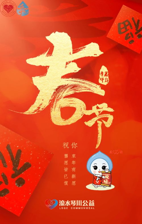 涵養(yǎng),詩句,新春,祝賀
