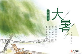 描寫大暑時節(jié)的詩句古詩