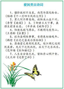 初中古詩(shī)句分類整理