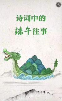 關(guān)于端午節(jié)的勵(lì)志詩(shī)句大全