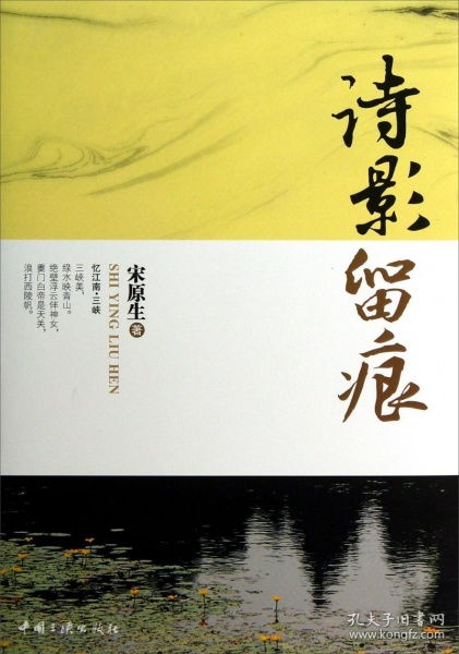 關(guān)于留痕的詩句