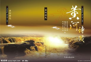 黃河,詩(shī)句,至少,有哪些