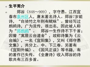 鷓鴣,古詩詞,詩句