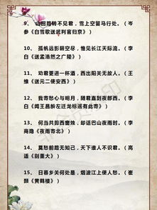 2018小升初必考古詩(shī)句