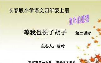 關于胡須的詩句