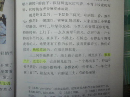 寫出含春字的四字成語和詩句古詩