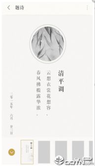 古詩詞典怎么發(fā)布詩句