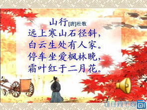 古詩(shī),詩(shī)句,秋天,小學(xué)