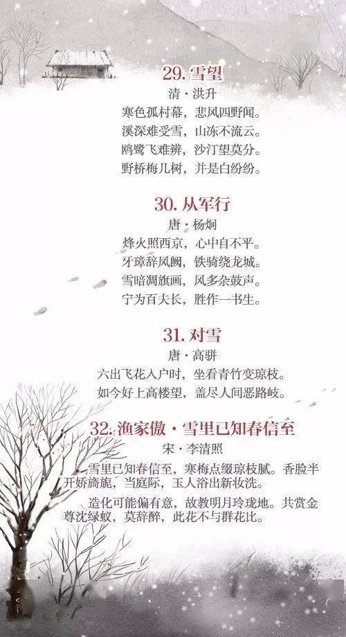 思鄉(xiāng)雪景的詩句古詩詞