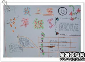 奮發(fā),詩(shī)句,新學(xué)期