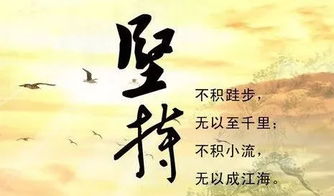 關(guān)于堅(jiān)持好詩(shī)句