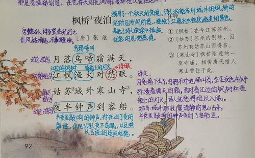 第21課古詩三首與霜有關(guān)的詩句