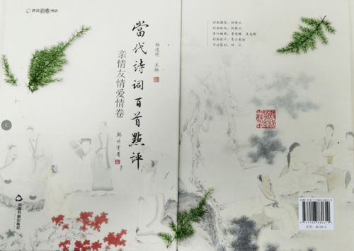 關(guān)于親情友情的詩(shī)句或名言,關(guān)于親情友情的詩(shī)句古詩(shī),有關(guān)親情友情的詩(shī)句