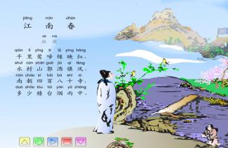 古詩(shī)教學(xué)課前交流對(duì)詩(shī)句