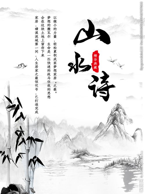 水詩(shī)句古詩(shī)大全