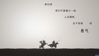 關于勇氣的gu詩句