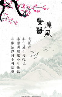 關(guān)于醫(yī)德醫(yī)風(fēng)的自勉詩(shī)句