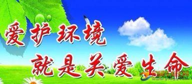 愛(ài)護(hù)環(huán)境詩(shī)句唯美,保護(hù)環(huán)境愛(ài)護(hù)環(huán)境的詩(shī)句,愛(ài)護(hù)校園環(huán)境的詩(shī)句