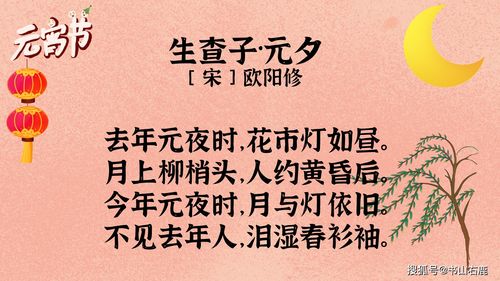 歐陽修的關(guān)于珍惜詩句