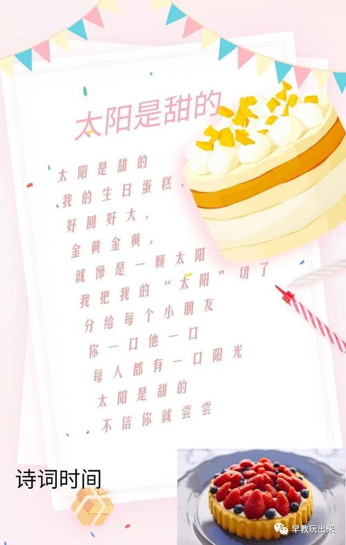 關(guān)于蛋糕的詩(shī)句古詩(shī)詞