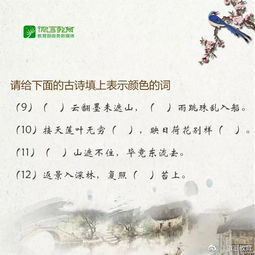 小學夏天的古詩句