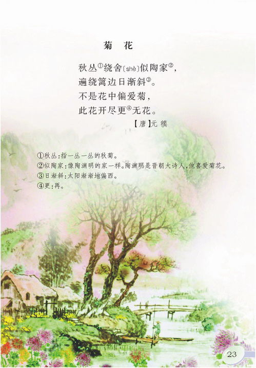 秋天的詩(shī)句古詩(shī)小學(xué)生